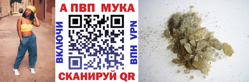 A-PVP крисы CK Сочи