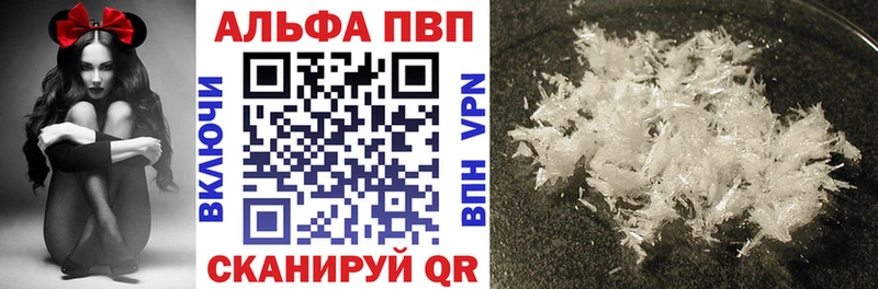 APVP СК КРИС  гидра зеркало  Сочи 