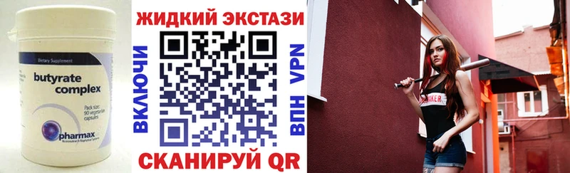 купить Сочи БУТИРАТ BDO