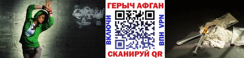 купить   Сочи  Героин афганец 