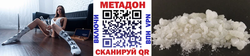 Метадон VHQ  купить   Сочи 